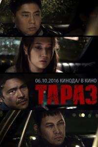Тараз Тараз