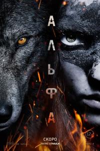 Альфа Альфа
