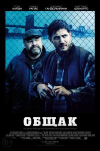 Общак 2014 Общак 2014