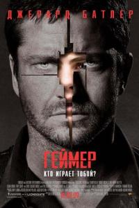 Геймер Геймер