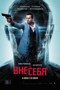 Вне/себя 2015 Вне/себя 2015