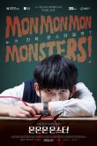 Мон мон мон монстры!