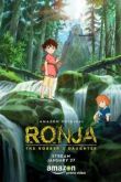 Ронья, дочь разбойника