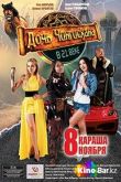 Дочь Чингизхана в XXI веке