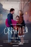 Скажи ей