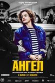 Фильм Ангел