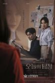 Призрачный детектив сериал