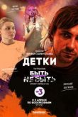 Мужской клуб