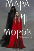 Фильм Морок