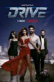 Драйв / Drive