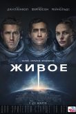 Живое