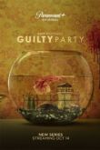 Виновная сторона сериал