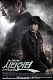 Городской охотник сериал