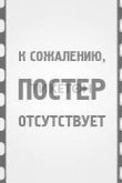 Супергерои. Фильм