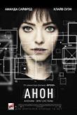 Фильм Анон