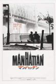 Фильм Манхэттен