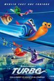Турбо