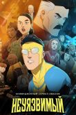 Сериал Непобедимый