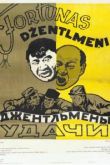 Джентльмены удачи