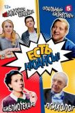 Есть нюансы сериал