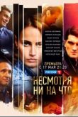 Несмотря ни на что - Счастлива вопреки