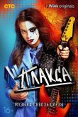 Плакса сериал
