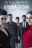 Буря внутри меня сериал