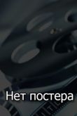 Обратная связь