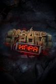 Майор Гром: Игра