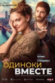 Маска 4 сезон