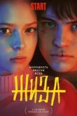 Жиза сериал
