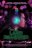 Воображаемая земля