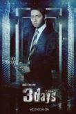 Три дня сериал