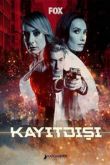 Без протокола сериал