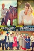 Сериал Гроздья винограда