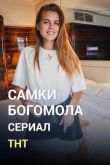 Самки богомола