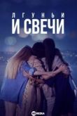 Тайна спящей дамы сериал