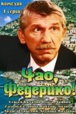 Чао, Федерико! сериал