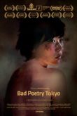 Плохая поэзия Токио