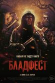 Бладфест