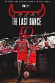 Последний танец