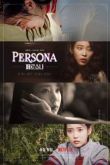 Персона сериал
