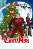 Сантамэн