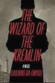 Кремлевский волшебник