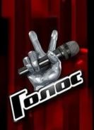 Голос 10 сезон