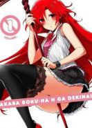 Говорю же, у меня не встаёт!