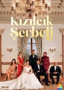 Клюквенный щербет 2 сезон