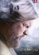 Настоящий сериал