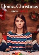 Домой на Рождество