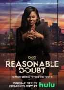 Разумное сомнение 1-2 сезон